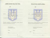 Украинский диплом магистра для иностранцев 
